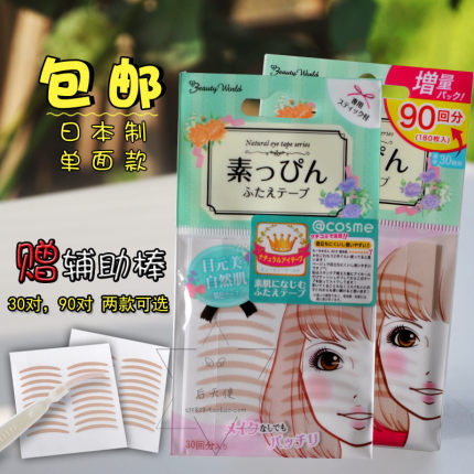 日本LuckyTrendy双眼皮贴自然无痕肿眼泡专用隐形蕾丝网女素肌