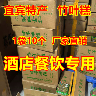 四川宜宾特产竹叶糕 竹叶小黄粑纯手工糯米糕点火锅串串批发直销