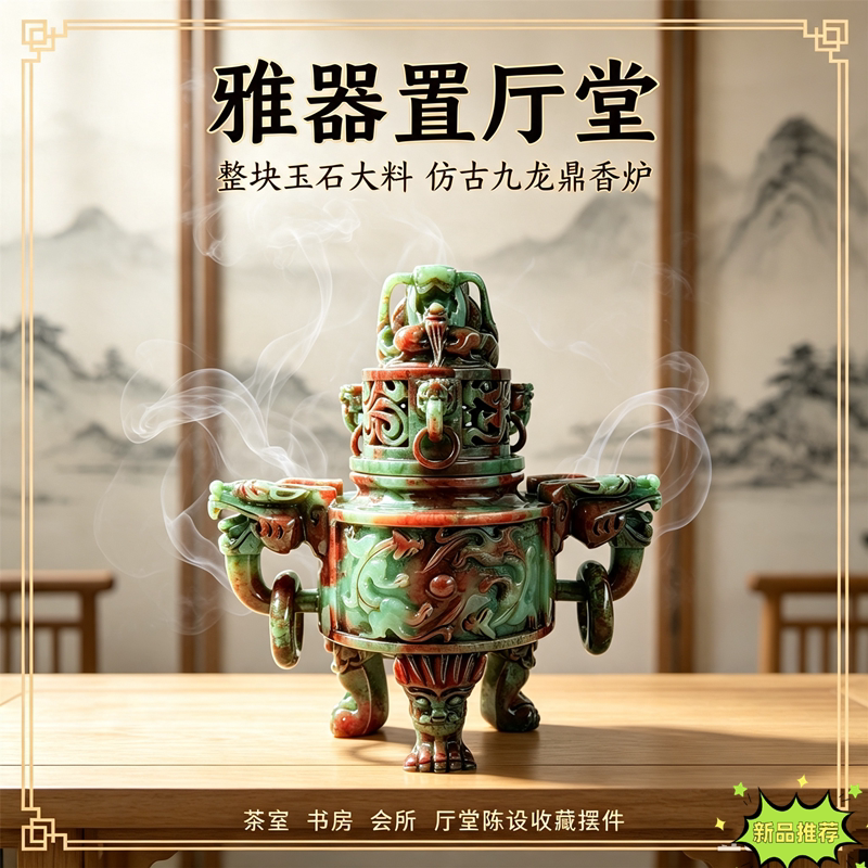 天然岫玉九龙鼎香薰炉镇宅供佛