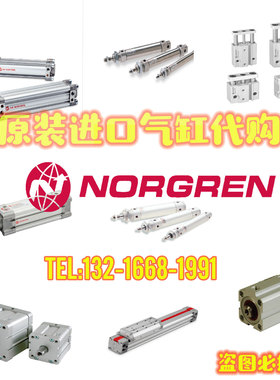 IMI英国诺冠NORGREN气缸PRA/182040/M/50   PRA/182032/M/100原装