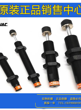 原装西捷克CJAC油压缓冲器AC1005-1-2-3 AC3660-1N-2N-3N正品现货