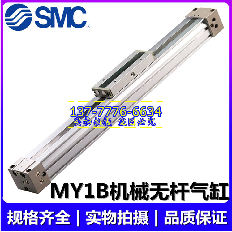 SMC无杆气缸MY1M16G/MY1M20G/MY1M25G-100-200-400-500-800-L/A/Z