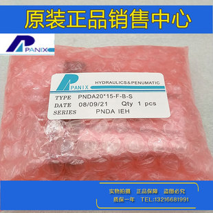 PANIX北安多固型气缸PNDAI16/PNDAO20/PNDAD25/32/40X10X20X50-S