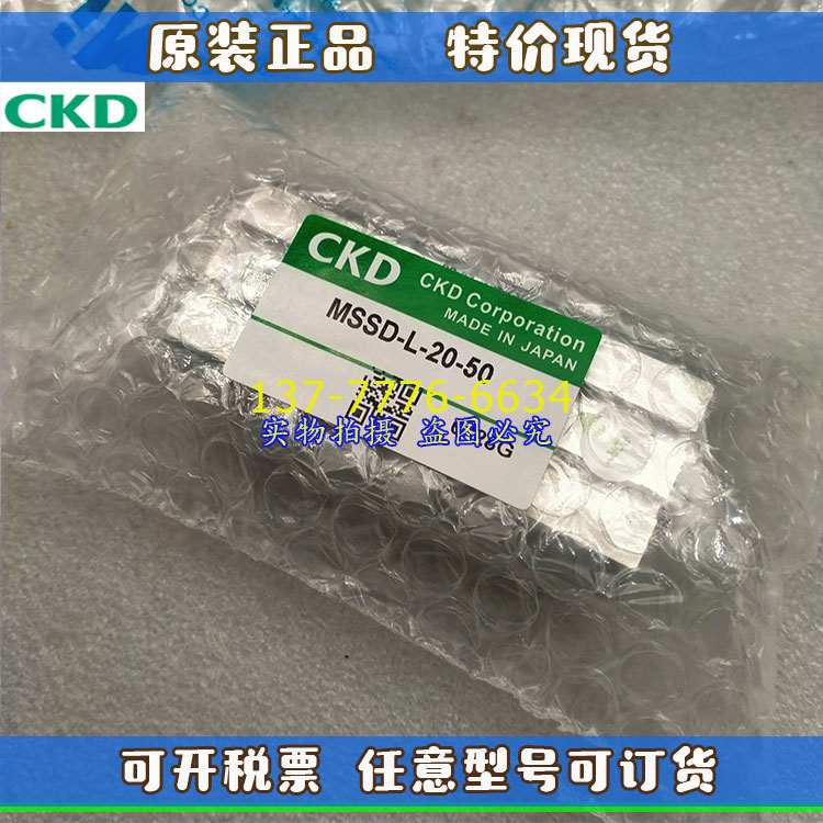 CKD喜开理薄型气缸MSSD-L-12/16/20/25/32-10 15 20 25 30 40 50