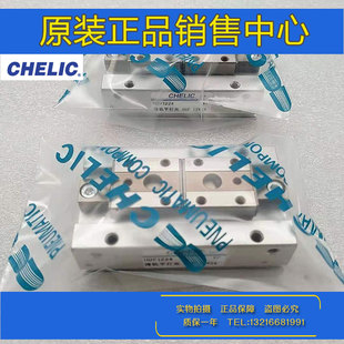 原装气立可CHELIC滑轨平行机械夹气缸HDFR/HDF12/16/20X12X16X32