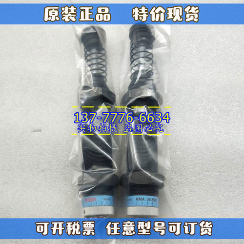 KOBA缓冲器KMA3035  KMA3325  KMA3350  KMA3625  KMA3650B-CY-LV