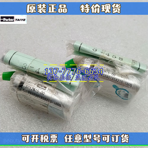 原则正品太阳铁工气缸