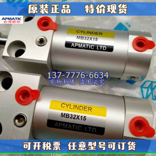 MB40X25X50X75X100X150X300 台湾APMATIC新洲方盖气缸MB20