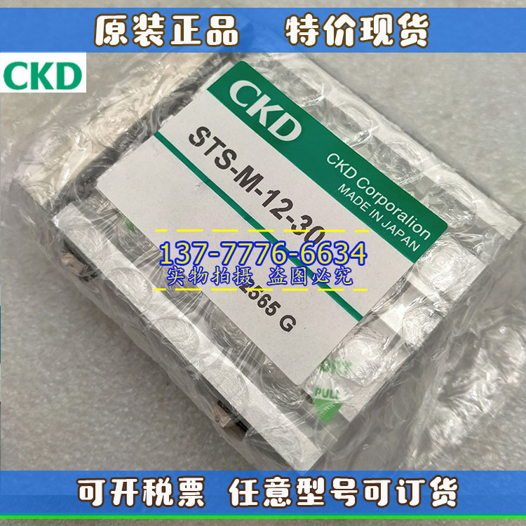 CKD三轴导杆气缸STS/STL-M/L-40/50/63/80-10-20-25-30-50-75-100