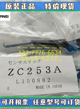 原装小金井KOGANEI 磁性开关ZC230A ZC253A ZC153A传感器