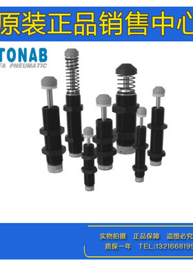 速易可TONAB油压缓冲器HC0806 HC1005 HC1008 HC1210 HC1412-1416