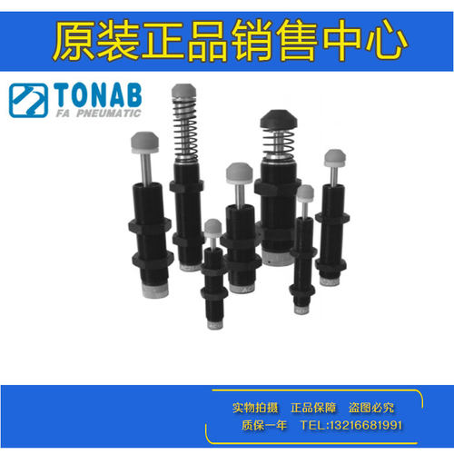 速易可TONAB油压缓冲器HC2580 HC3660 HCK1410 HCK1415 HCK2016