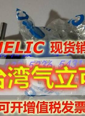 气立可CHELIC 气缸RTM10/15/20/30/40*90/180/270-L原装正品全新