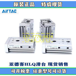 原装亚德客AirTAC滑台气缸HLS HLQ6X10X20X30X40X50SA/AS/AF/BS