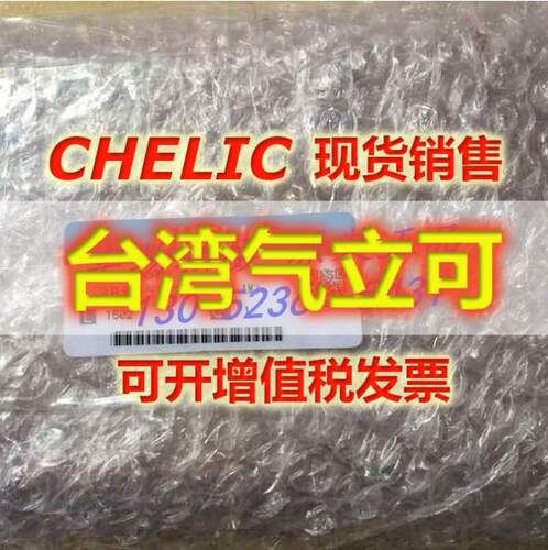 气立可CHELIC气缸TSU20*25 TSU20*50/75/100/125/150/175/200正品