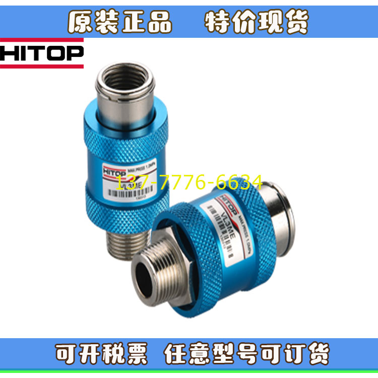 HITOP恒拓高滑动泄气阀VL2ME/VL3ME/VL4ME/VL6ME逆止阀VSL01VSL03