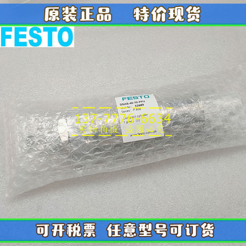 FESTO费斯托气缸DSAS-20/25/32/40-25-50-75-100-125-150-200-PPV
