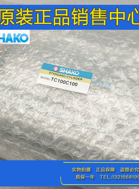 台湾SHAKO新恭气缸TC32B/TCD40C/50/63C/80/100B25-50-75-100-200