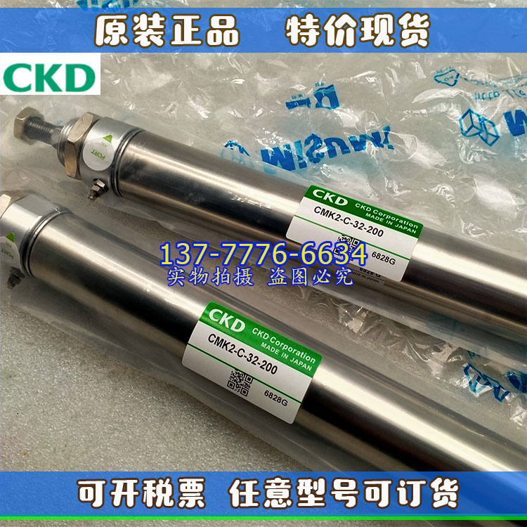 CKD气缸CMK2-C-CC-20-65/70/75/80/85/90/95/100/105/110/115/120