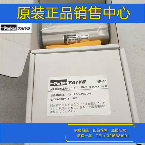 薄型气缸PARKERTAIYO10S-1RSD