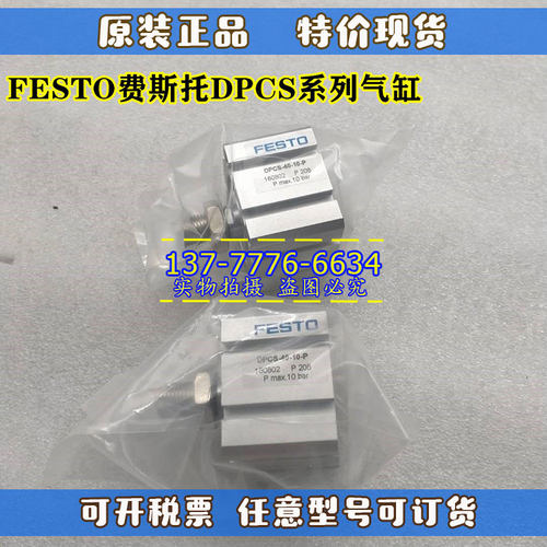 费斯托FESTO紧凑型气缸DPCS-20/25/32-25/50/75/100/150-P/F-PA