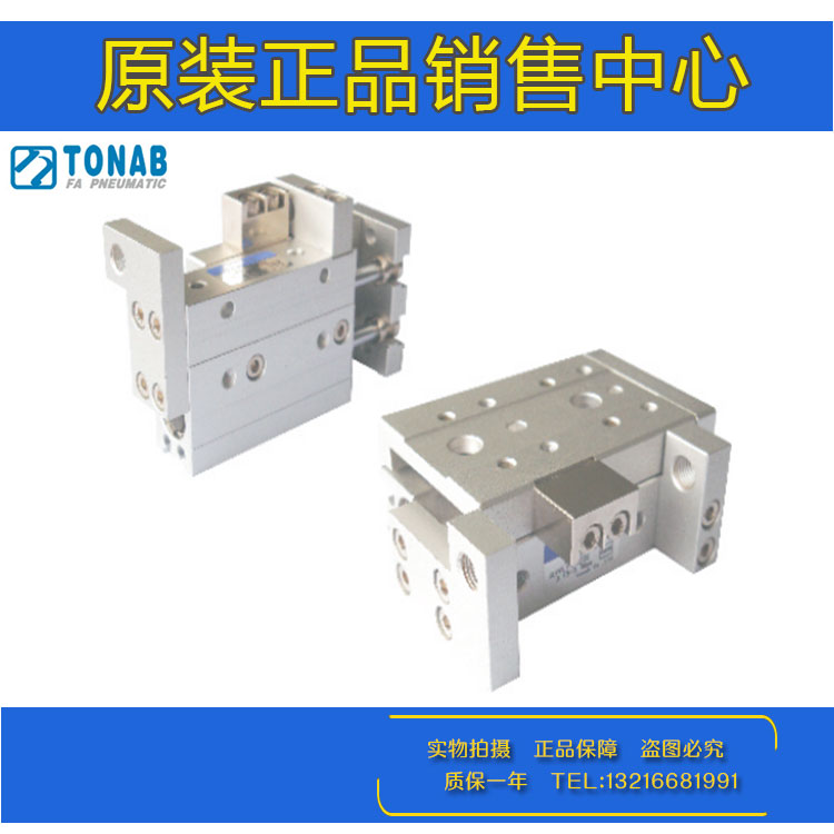 速易可TONAB滑台气缸气缸台湾