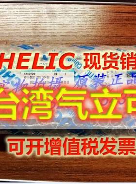 气立可CHELIC气缸STX10*10 STX10*20 STX10*30STX10*40/50/75/100