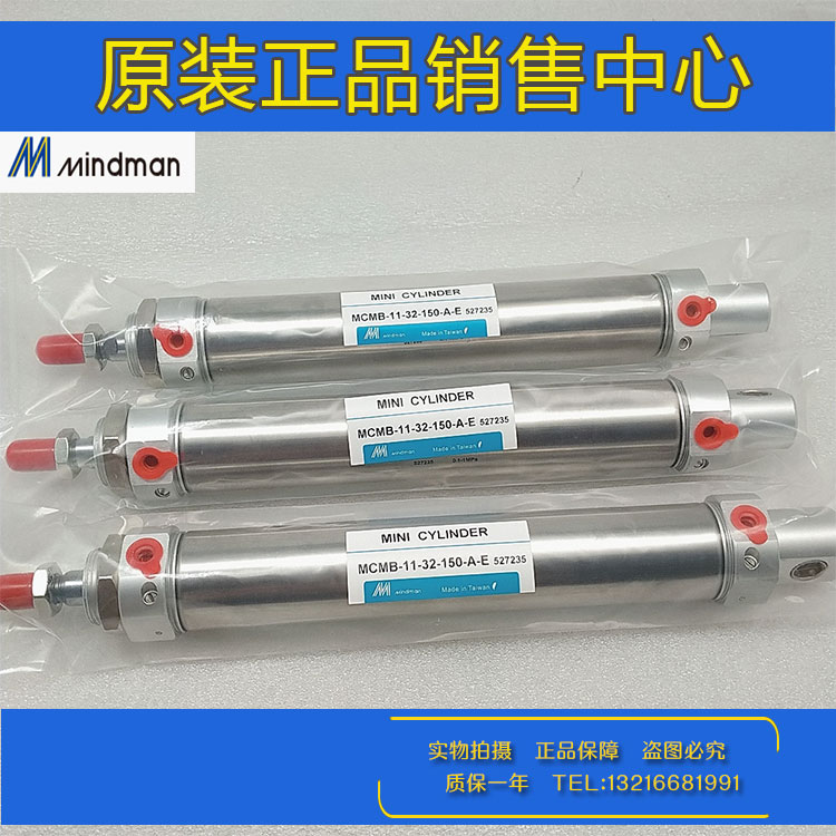 正品台湾原装金器MINDMAN气缸 MCMB-11-32-300AE MCMB-11-32-350