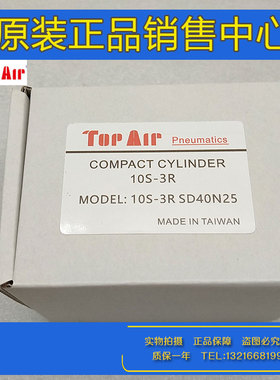 原装TopAir达英薄型氣缸10S-3R SD40/50/63N10-20-30-35-40-50-T