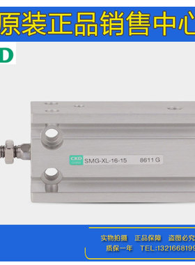 CKD原装自由安装气缸SMG-L-6-5/10/15/20/25/30/40/50/60-K0H-D-R