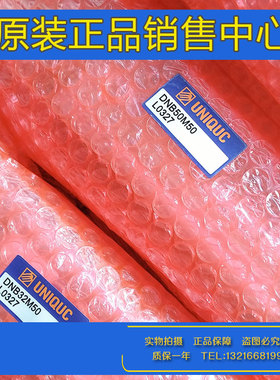 原装UNIQUC优力克气缸DNB32M/40/50/63/DNB80N25-50-75-100 L0327