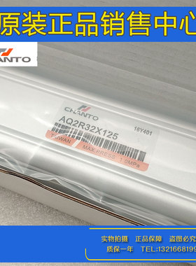 台湾CHANTO长拓气缸AQ2W/AQ2RW/AQ2B/AQ2BR32/40/50/63/80X50X100