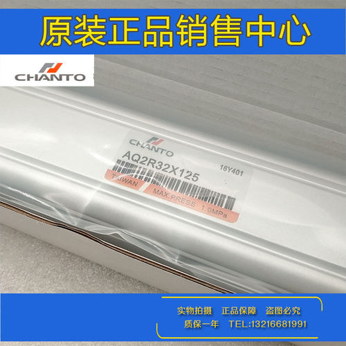 台湾CHANTO长拓气缸AQ2W/AQ2RW/AQ2B/AQ2BR32/40/50/63/80X50X100