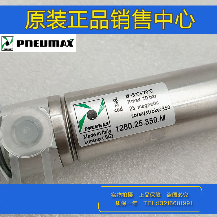 原装意大利PNEUMAX纽迈司气缸1280/1282.16.20.25.32.15.25.50.MX-封面