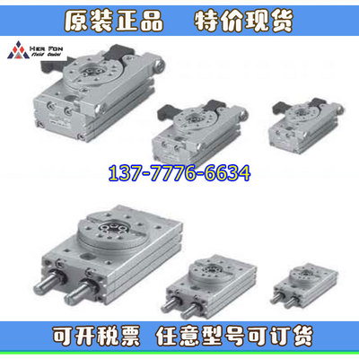 台湾禾丰HER-FON回转气缸RCBM10X90X180/RCB/RTB30/50/70/100-A2