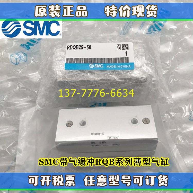 SMC气缸RQB32/RDQB25/32/50/63/40X20X25X30X40X50X75X100-M RQF