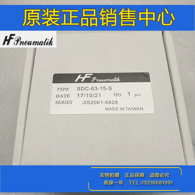 HF哈佛yneumatik薄型气缸SDP/SDC-32/40/50-5-10-25-50-75-F/M-S