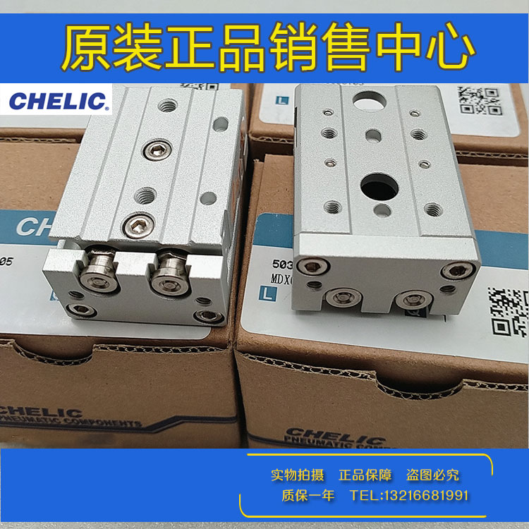 原装气立可CHELIC滑台气缸MDX8X10 MDX8X20MDX8X30 MDX8X40X50/75
