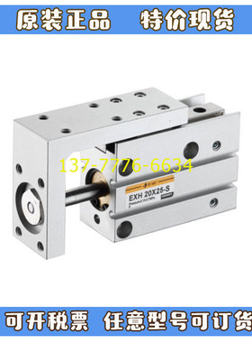 亿太诺EMC精密侧滑台气缸EXH6/EXH10-5-S 10 15 20 25 30 40 50-S