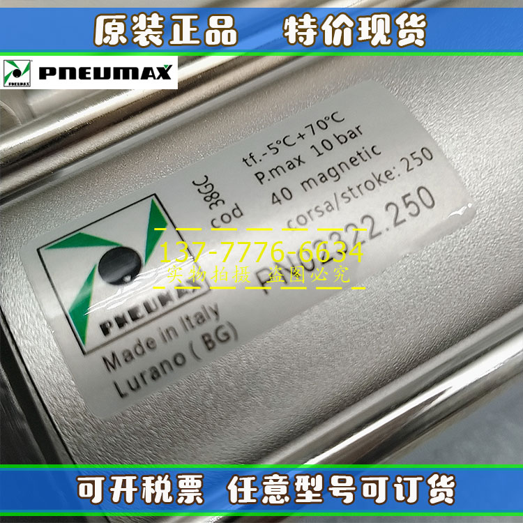 意大利原装PNEUMAX纽迈司气缸PN02322.250   PN13197 32*160