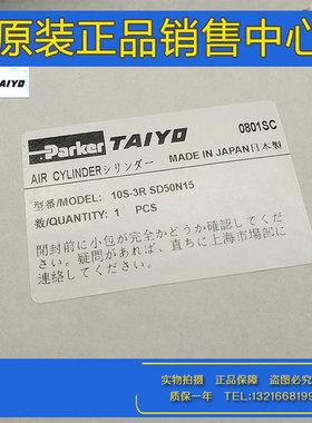 原装PARKERTAIYO太阳铁工气缸10S-3R SD50N15 SD32N/40N/63N20-25
