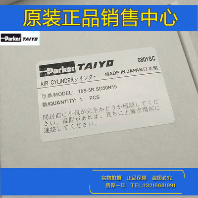 原装PARKERTAIYO太阳铁工气缸10S-3R SD50N15 SD32N/40N/63N20-25