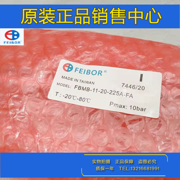 原装飞百FEIBOR迷你气缸FBMB-11-20/25/32/40-25-50-100-300-A-FA