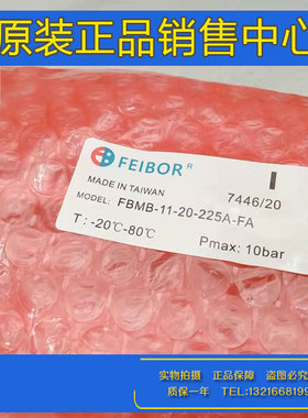 原装飞百FEIBOR迷你气缸FBMB-11-20/25/32/40-25-50-100-300-A-FA