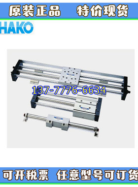 台湾SHAKO新恭无杆气缸RCPL/RCGB/RCHL20/25/32B50/100/ZF/ZS/ZK