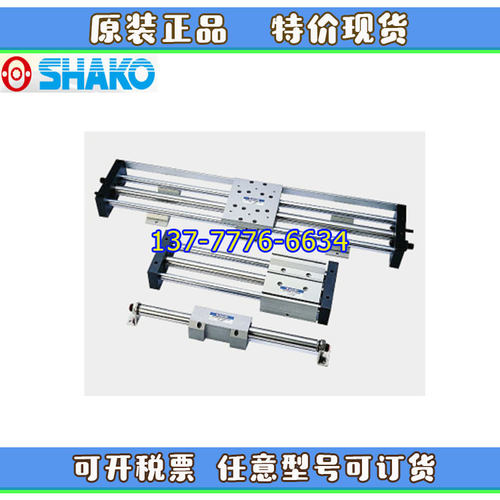台湾SHAKO新恭无杆气缸RCPL/RCGB/RCHL20/25/32B50/100/ZF/ZS/ZK
