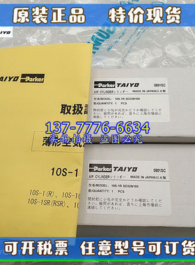 日本PARKER TAIYO太阳铁工气缸10S-1R SD32N100T-X 原装正品现货