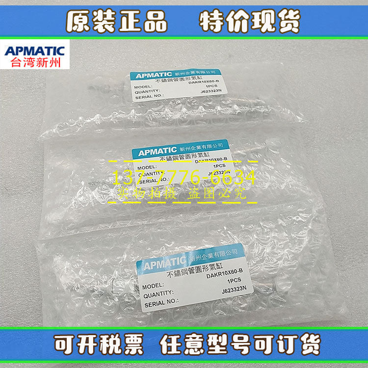 原装台湾新洲APMATIC笔型气动气缸DAKR10X15-B/DAKR16X30X45X60-B