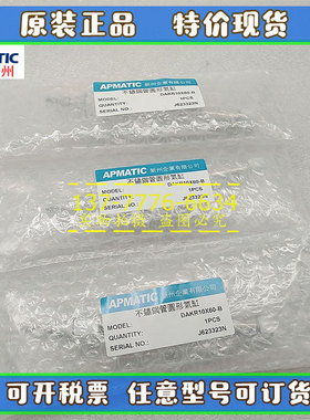 原装台湾新洲APMATIC笔型气动气缸DAKR10X15-B/DAKR16X30X45X60-B