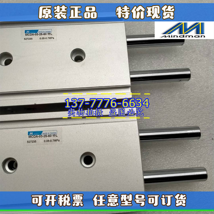 台湾MINDMAN金器气缸MCDA-03-25-60特L MCDA-03-20-50/10特L 现货